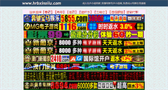 Desktop Screenshot of hrbxinsilu.com