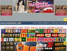 Tablet Screenshot of hrbxinsilu.com